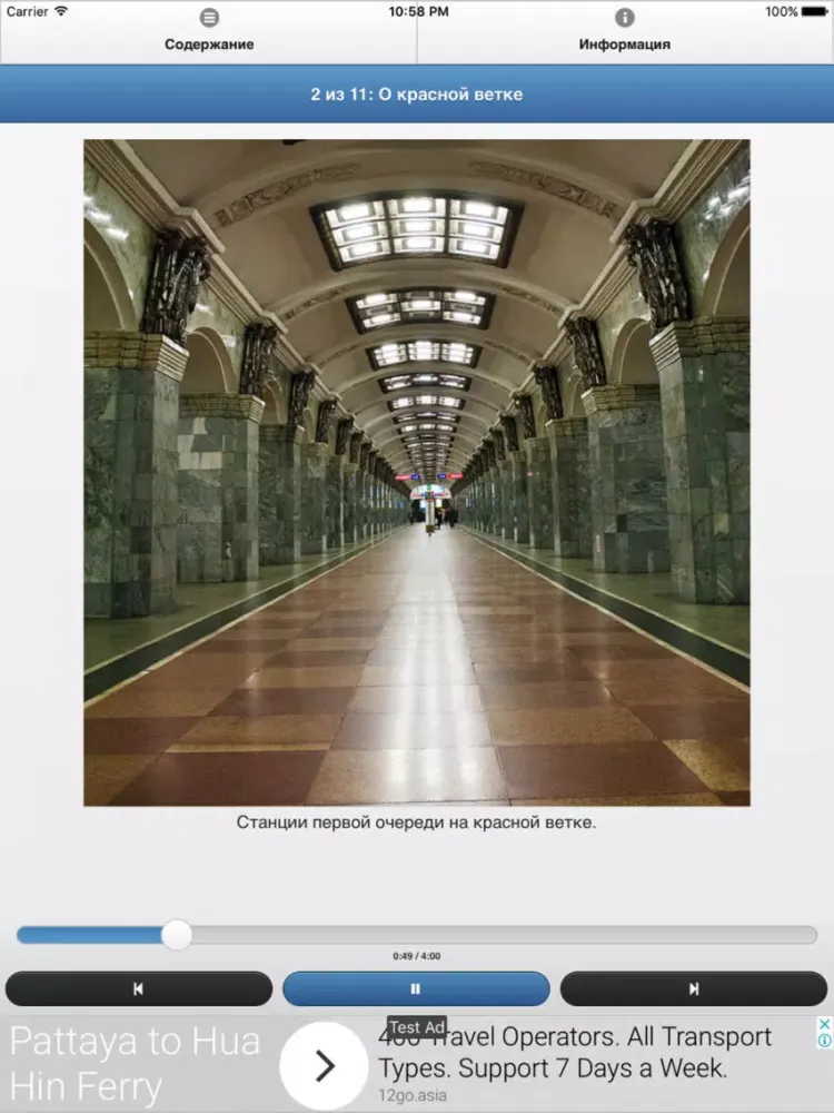 Метро СПб — мобильный гид iPad 应用截图