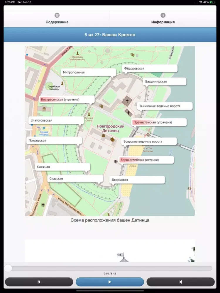تصاویر Великий Новгород: Кремль iPad 