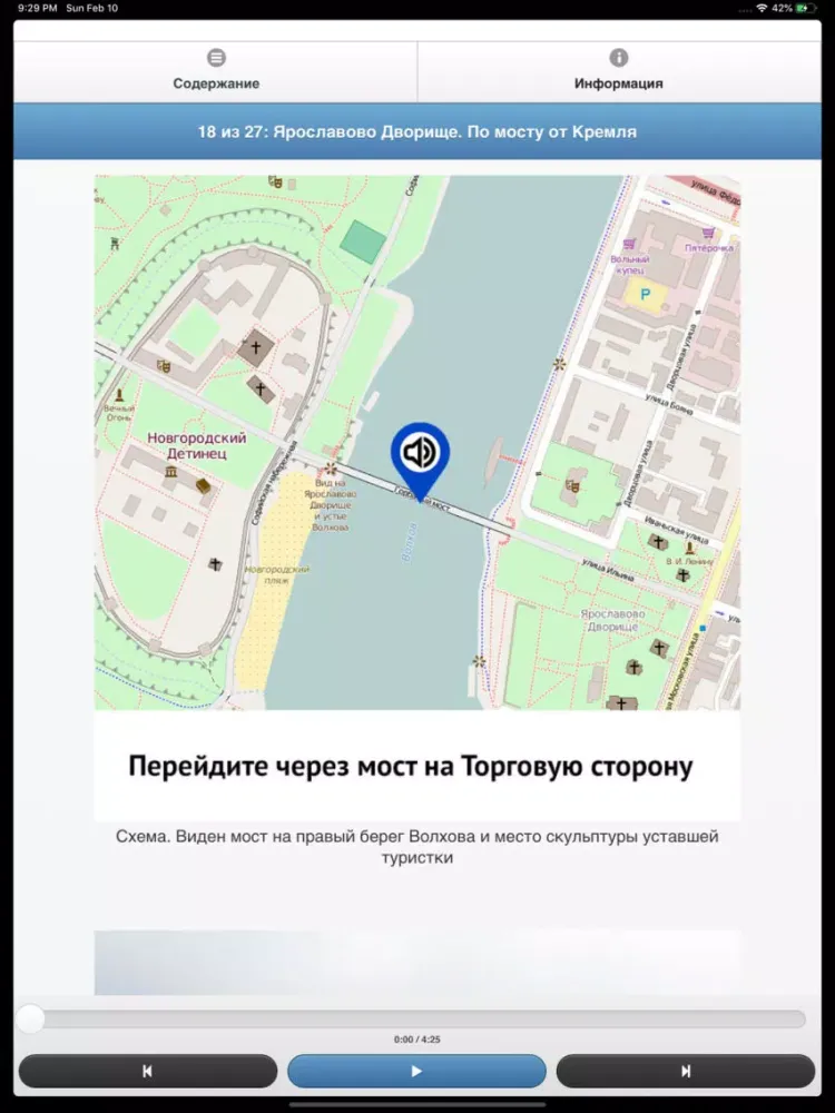 تصاویر Великий Новгород: Кремль iPad 