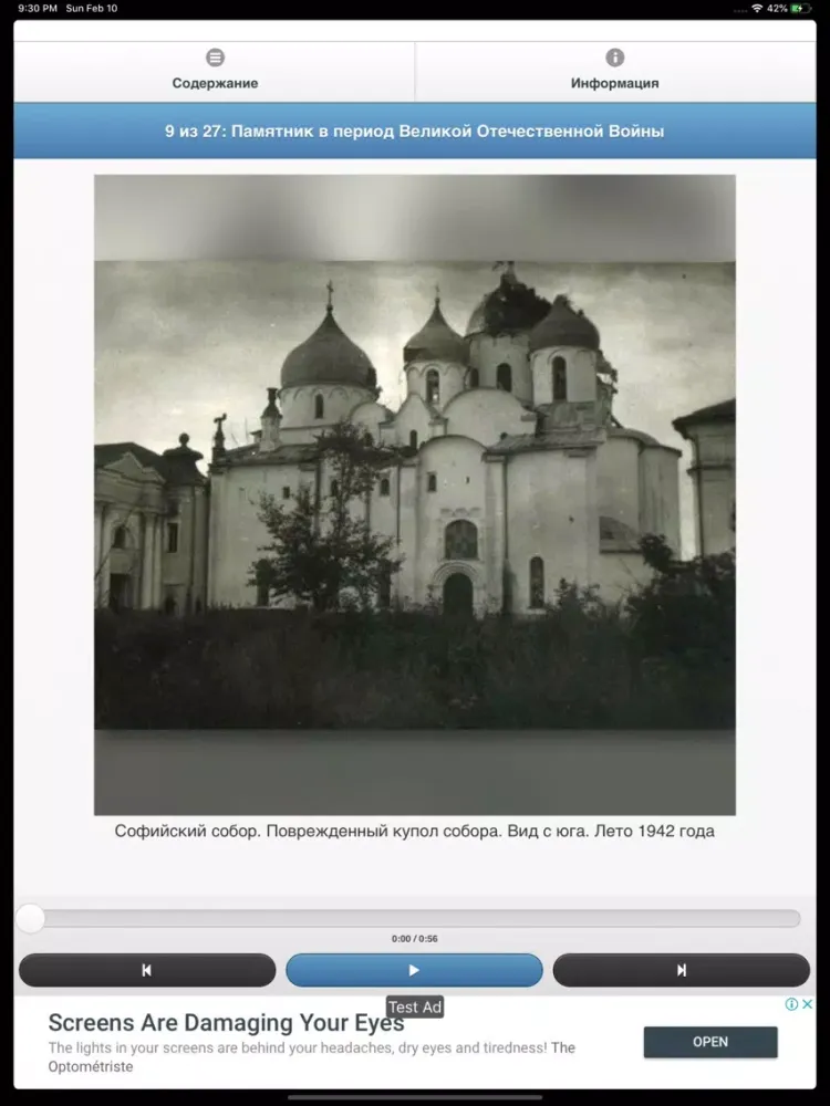 تصاویر Великий Новгород: Кремль iPad 