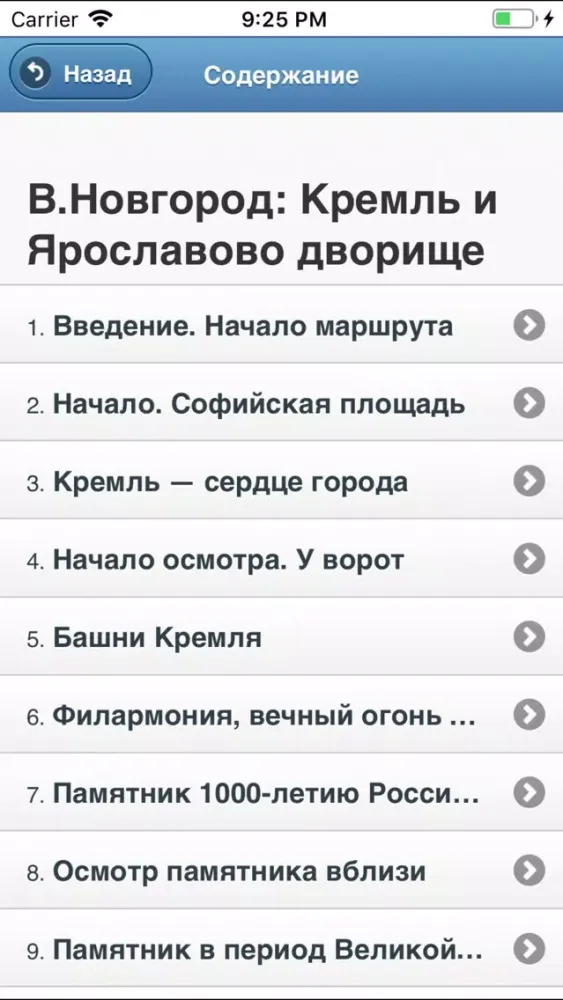 تصاویر Великий Новгород: Кремль