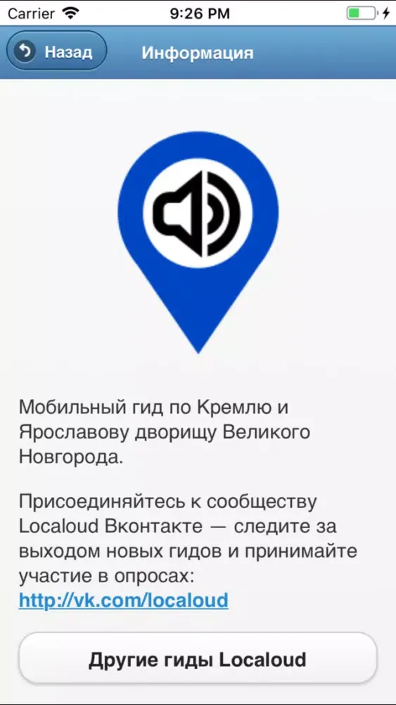 تصاویر Великий Новгород: Кремль