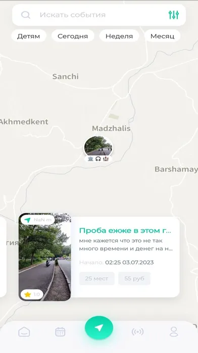 Локейти: события и мероприятия应用截图