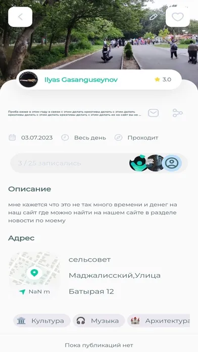 Локейти: события и мероприятия应用截图