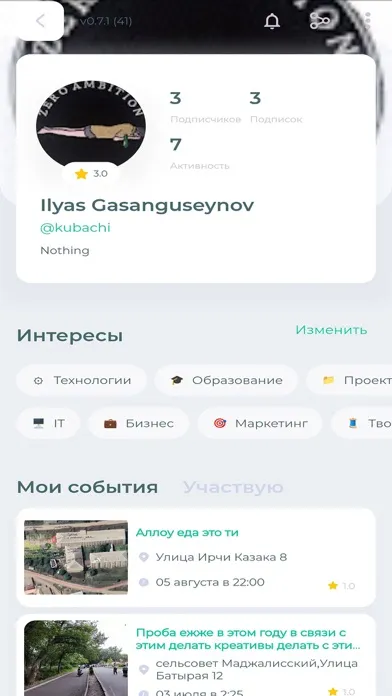 Локейти: события и мероприятия应用截图