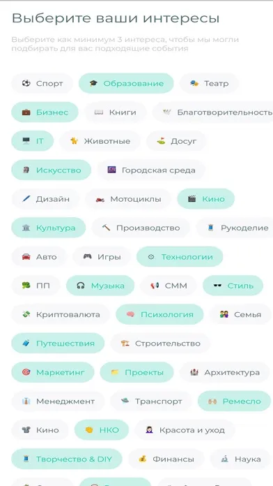 Локейти: события и мероприятия应用截图