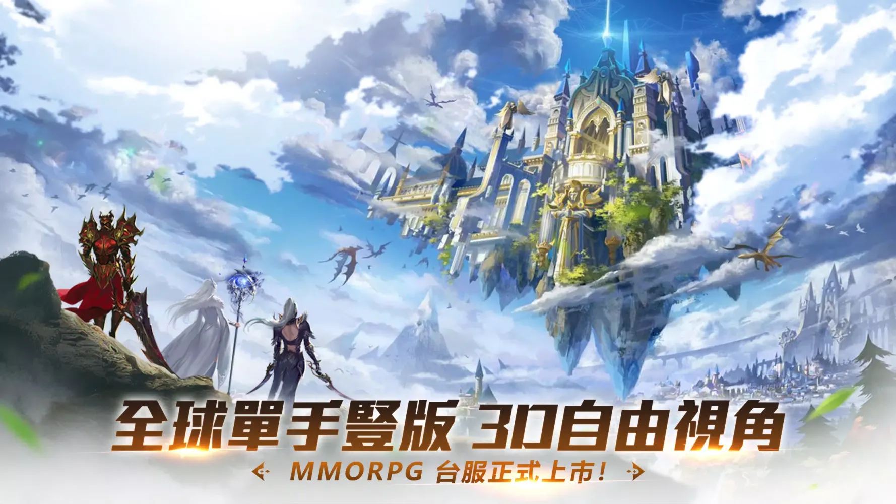 圍獵天空城 스크린샷