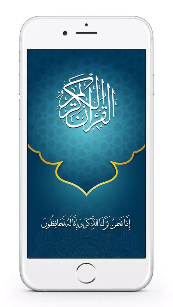 Captures d'écran de القـرآن الكريـم