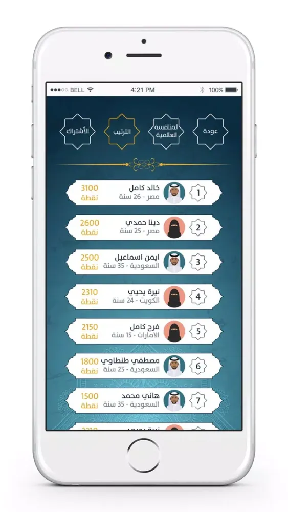 Captures d'écran de القـرآن الكريـم