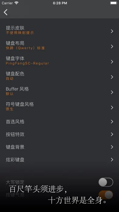 落格输入法 X应用截图