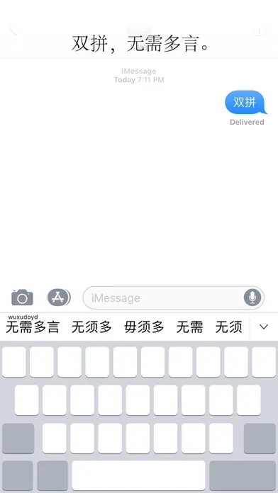 落格输入法 X应用截图