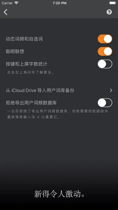 落格输入法 X应用截图