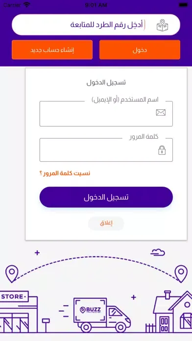 Zrzuty ekranu Buzz Delivery