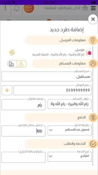 Zrzuty ekranu Buzz Delivery