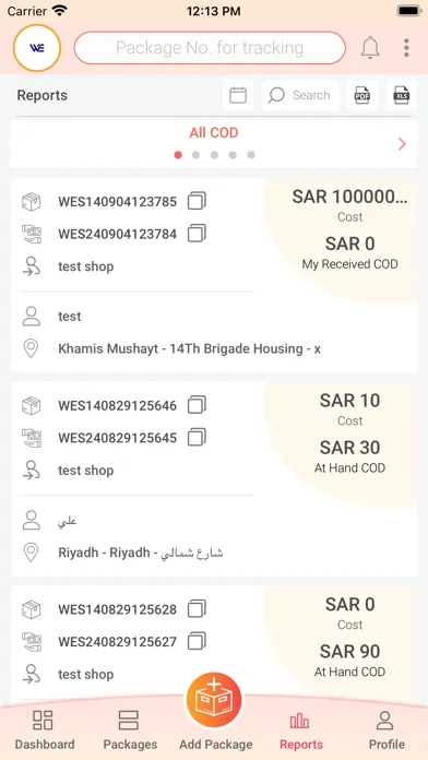Wesal Screenshots