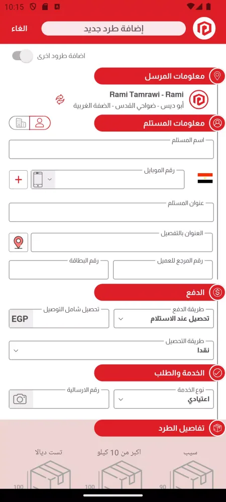 Zrzuty ekranu Parcel