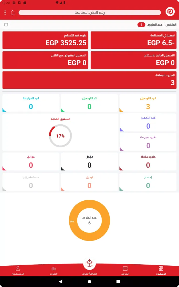 Zrzuty ekranu Parcel