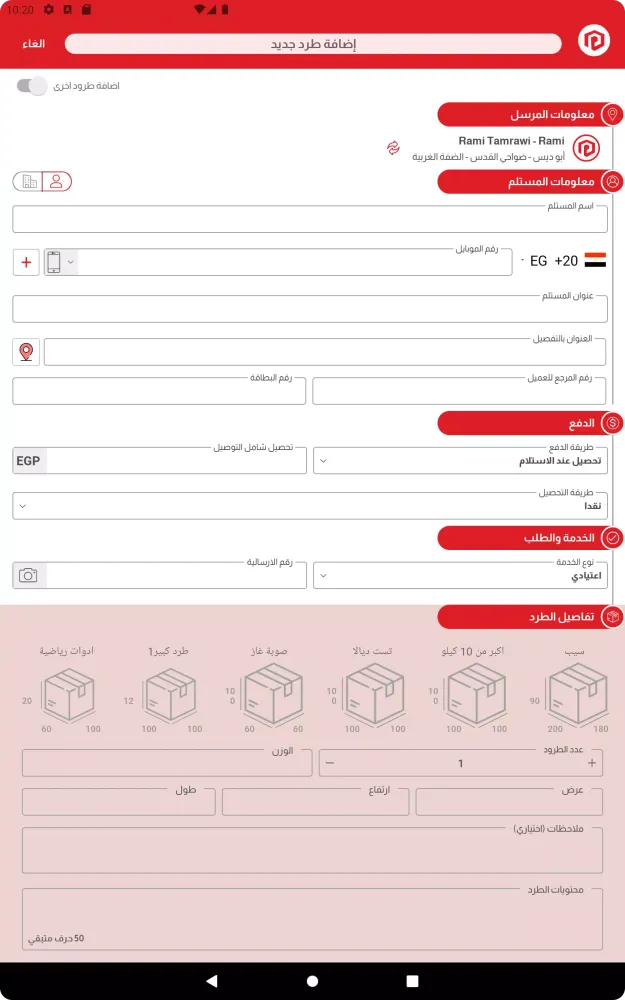Zrzuty ekranu Parcel
