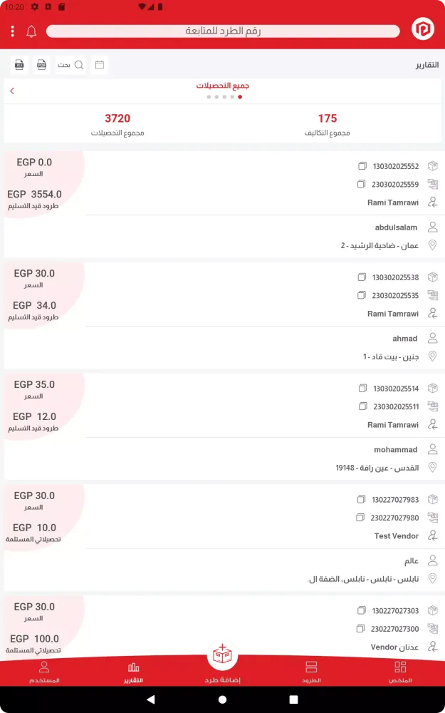 Zrzuty ekranu Parcel