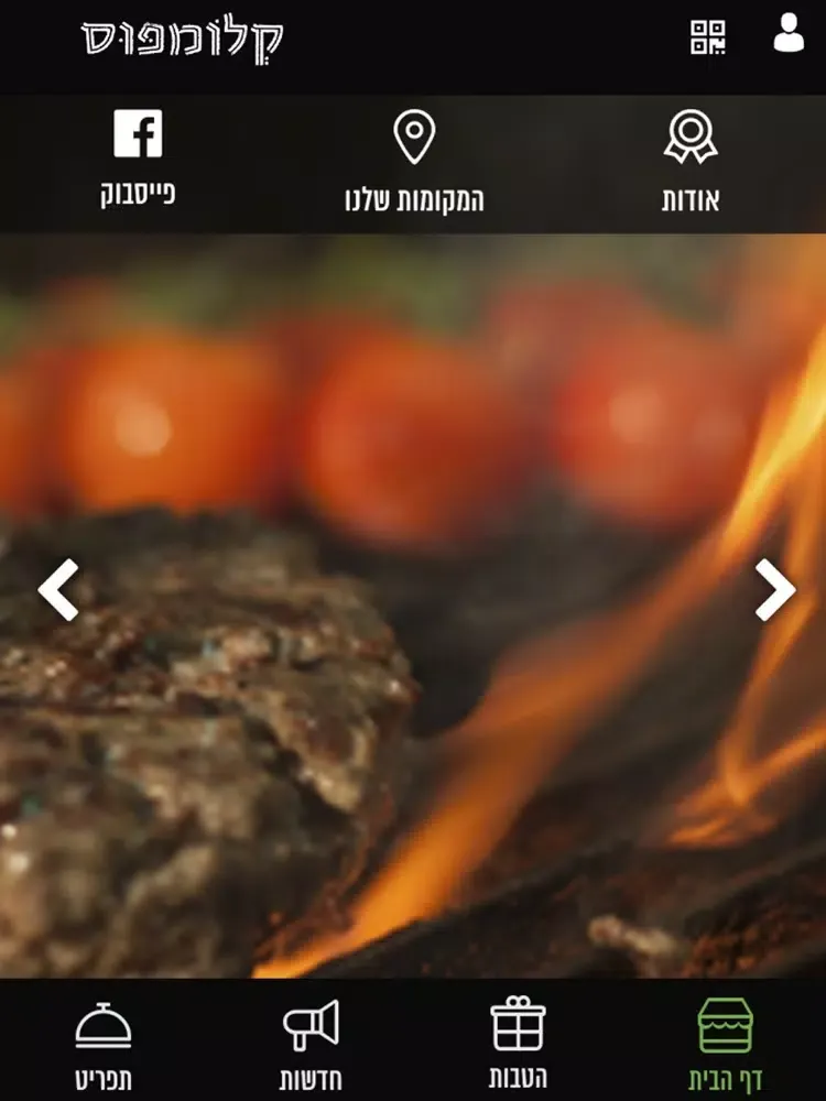 Klompus, קלומפוס iPad  स्क्रीनशॉट