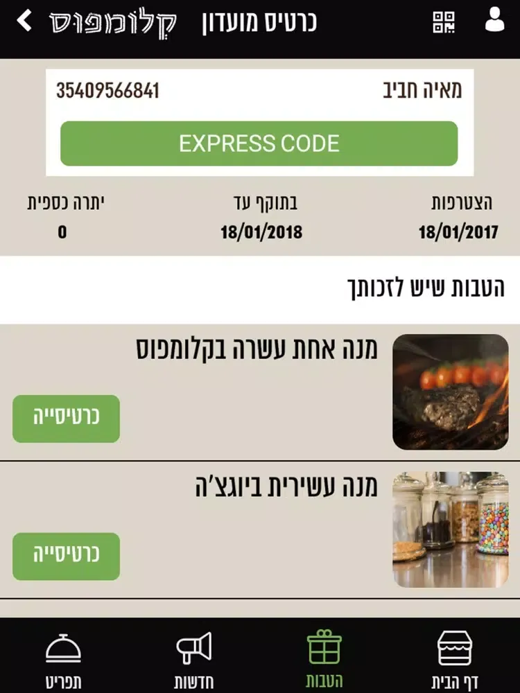 Klompus, קלומפוס iPad  स्क्रीनशॉट