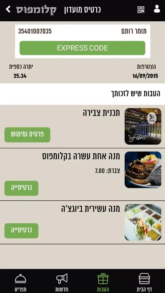 Klompus, קלומפוס स्क्रीनशॉट
