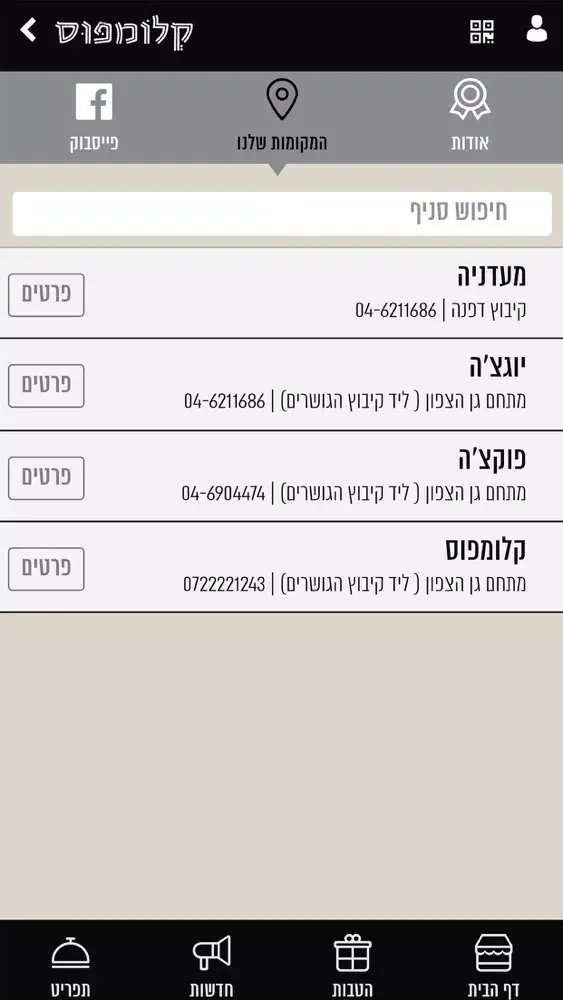 Klompus, קלומפוס स्क्रीनशॉट