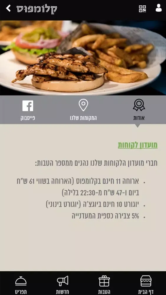 Klompus, קלומפוס स्क्रीनशॉट