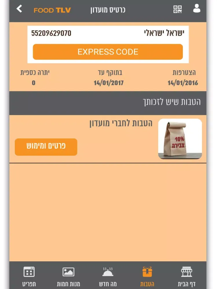 Food TLV iPad  स्क्रीनशॉट