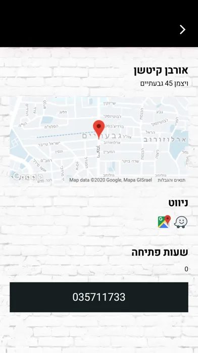 אורבן קיטשן, Urban Kitchen應用截圖