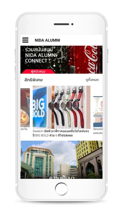 NIDA Alumni Connect স্ক্রিনশট