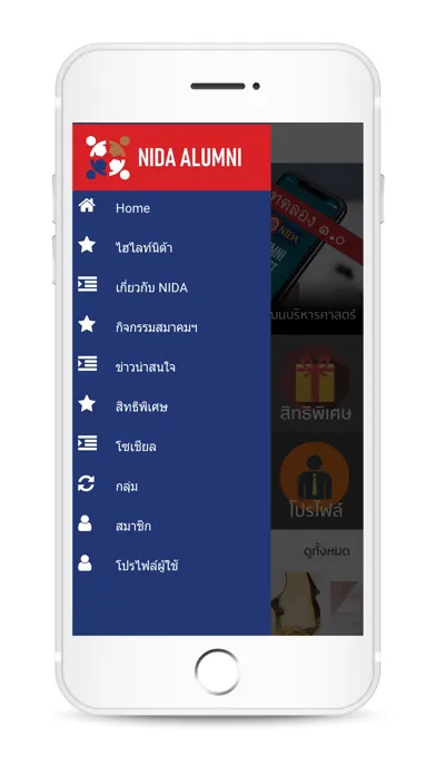 NIDA Alumni Connect স্ক্রিনশট