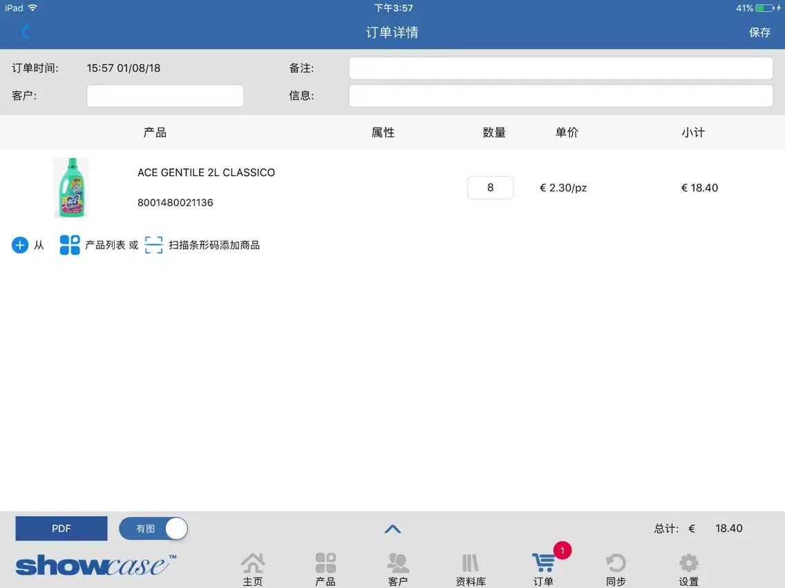 Luca 业务员版 iPad  Ekran Görüntüleri