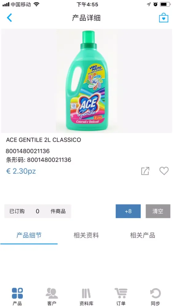 Luca 业务员版 Ekran Görüntüleri