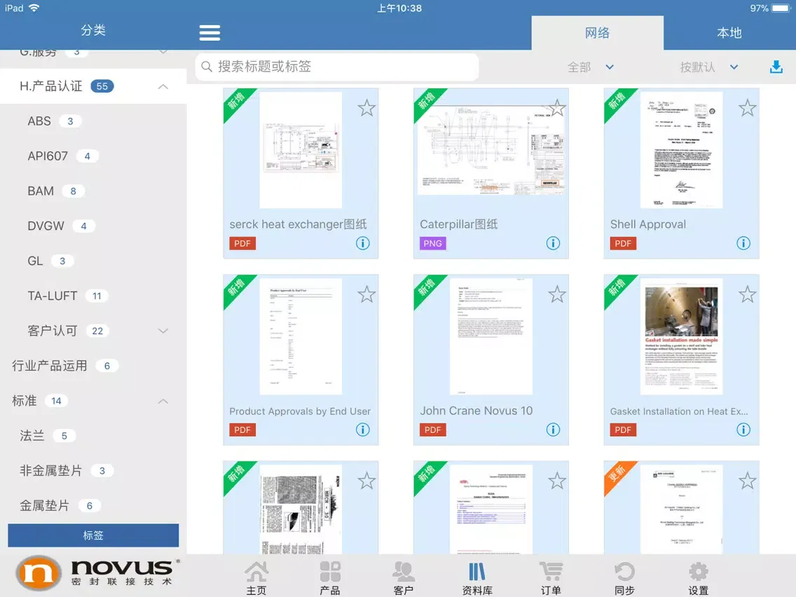 تصاویر Novus客户通 iPad 