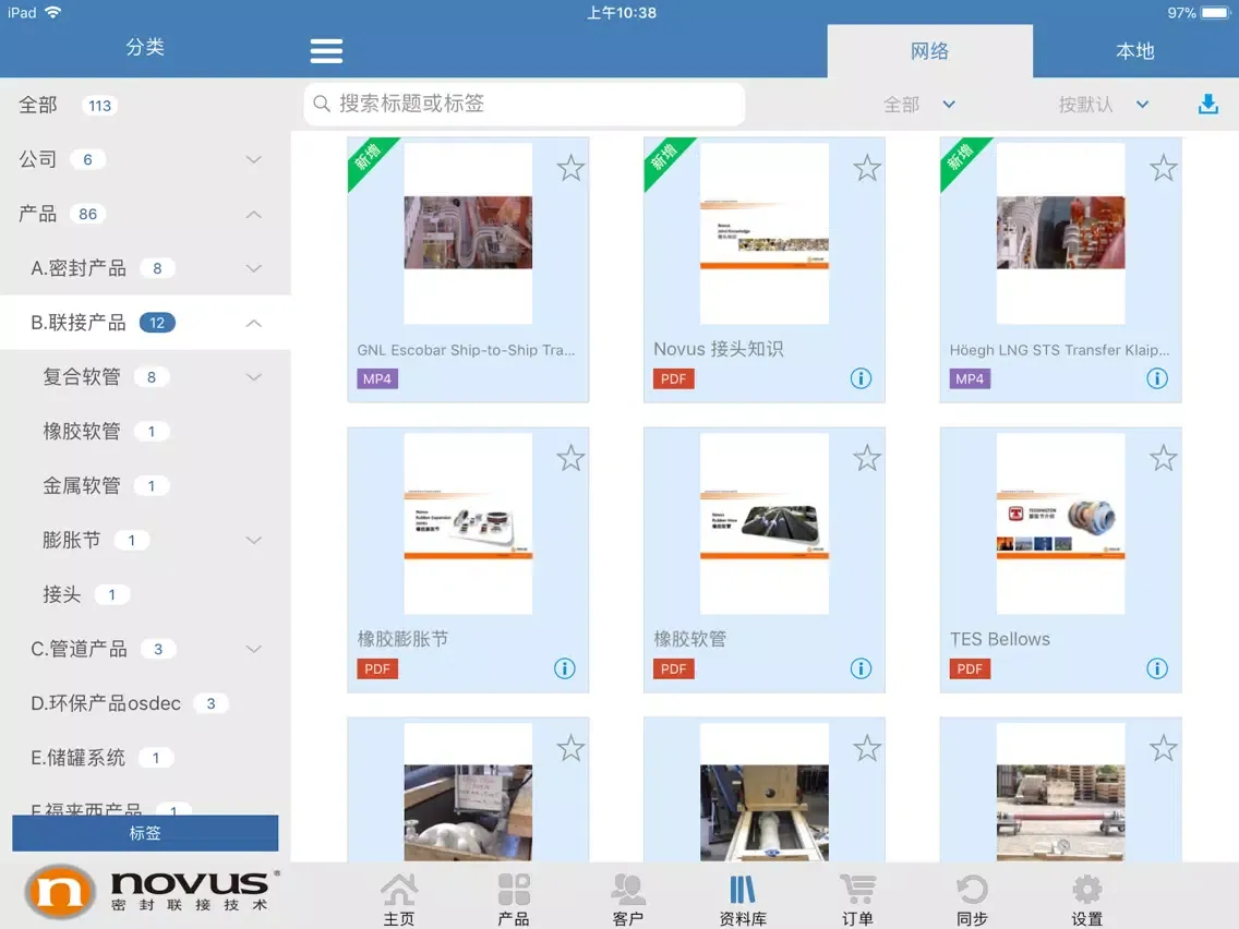 تصاویر Novus客户通 iPad 