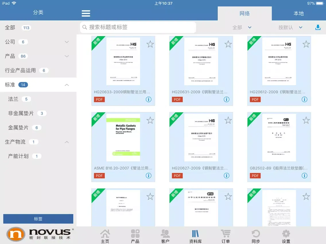 تصاویر Novus客户通 iPad 