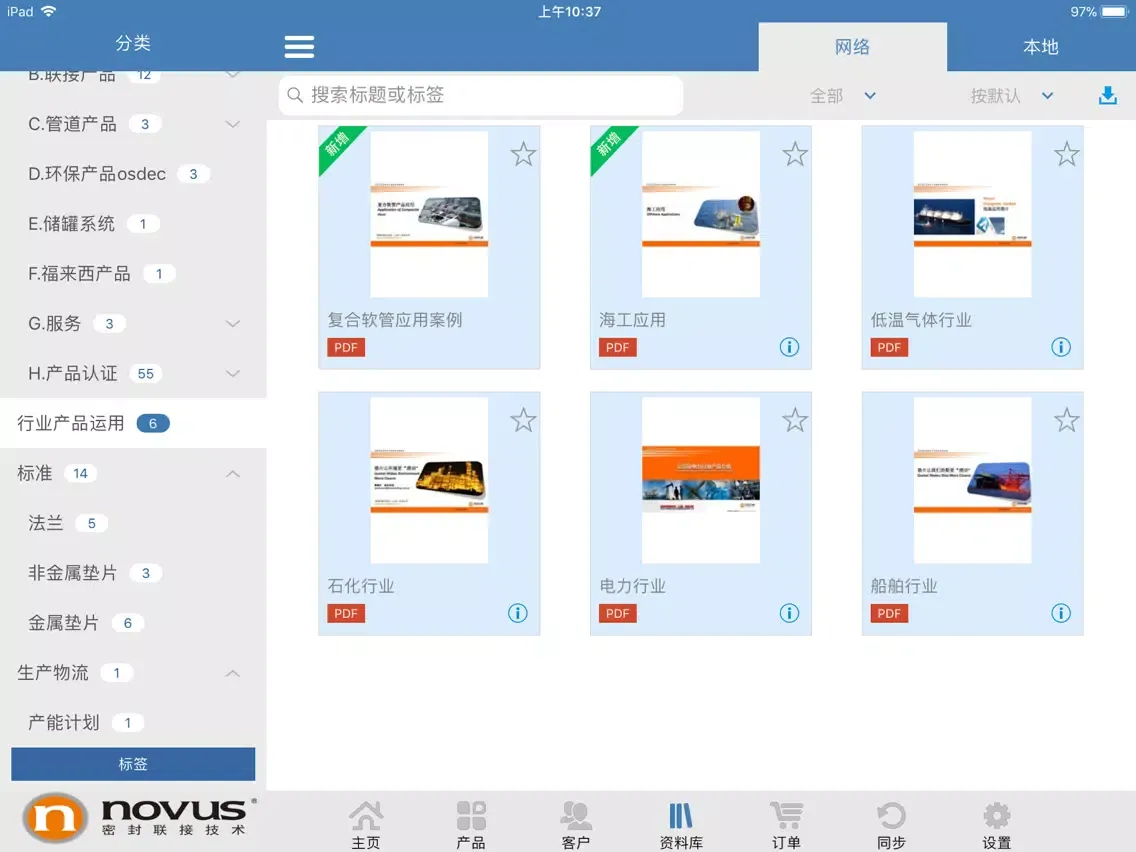 تصاویر Novus客户通 iPad 