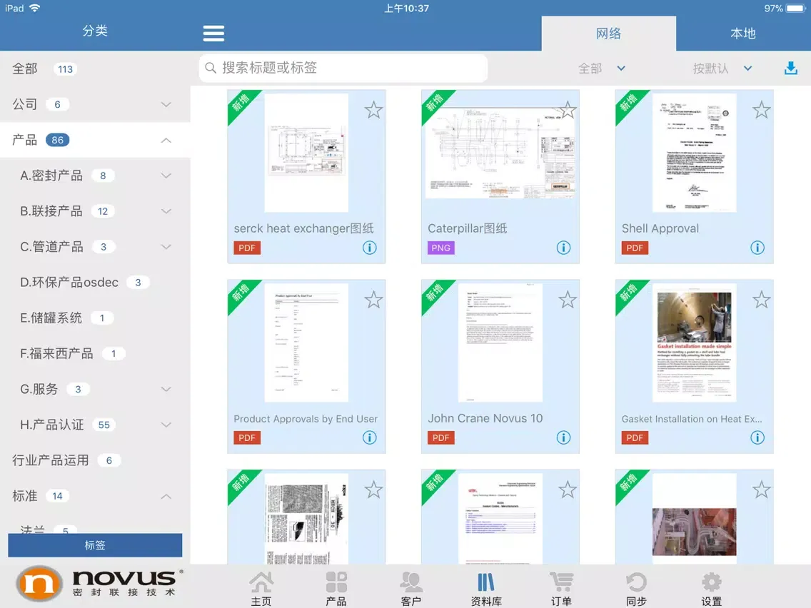 تصاویر Novus客户通 iPad 