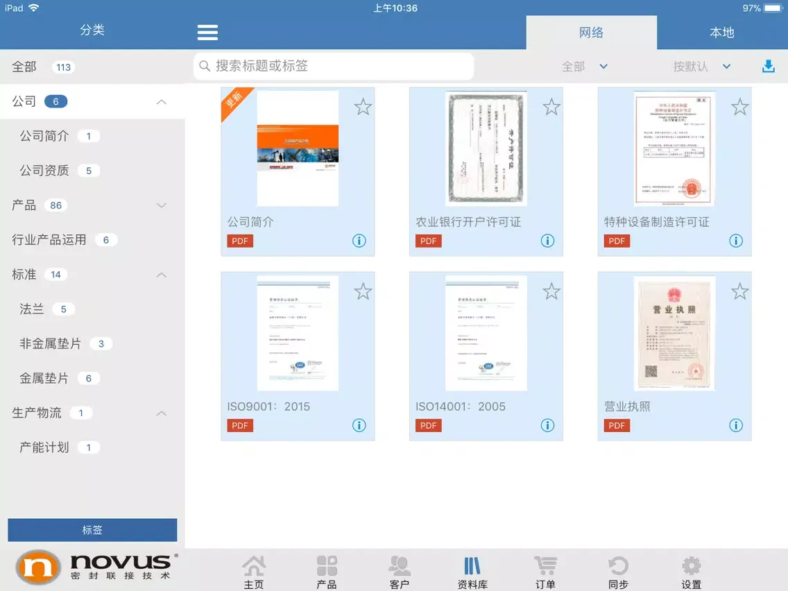 تصاویر Novus客户通 iPad 