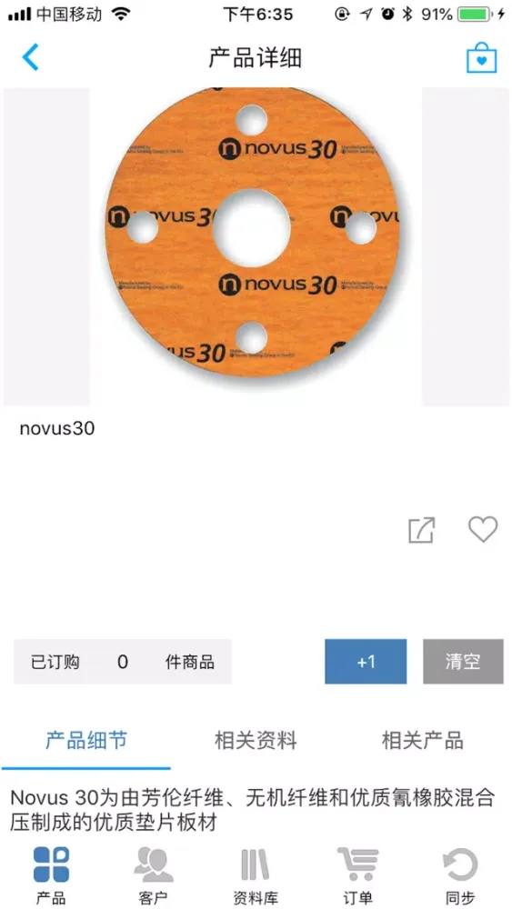 تصاویر Novus客户通