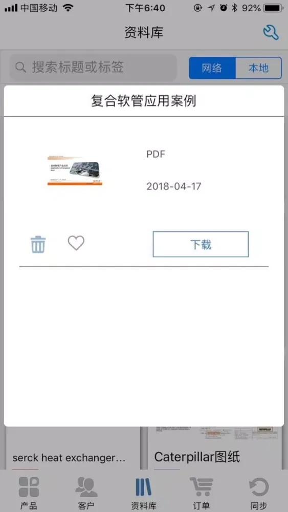 تصاویر Novus客户通
