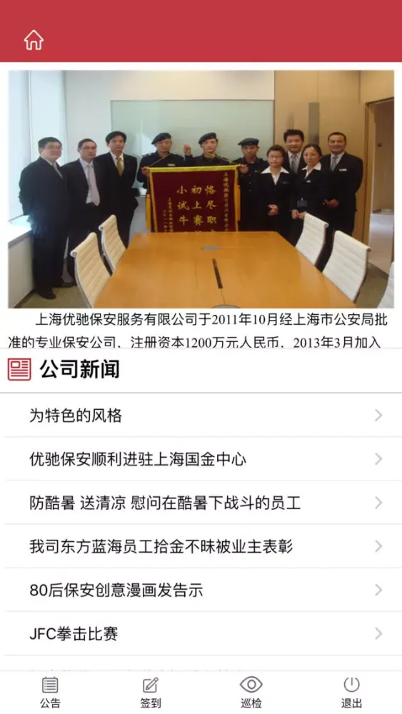 تصاویر 智慧管家-您口袋里的智能管家