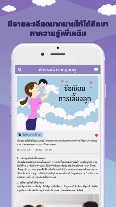 Tangkapan layar นายแพทย์ประเสริฐผลิตผลการพิมพ์