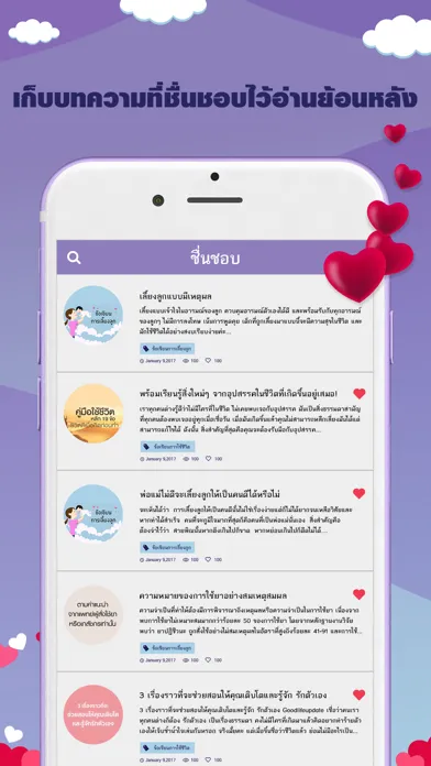 Tangkapan layar นายแพทย์ประเสริฐผลิตผลการพิมพ์