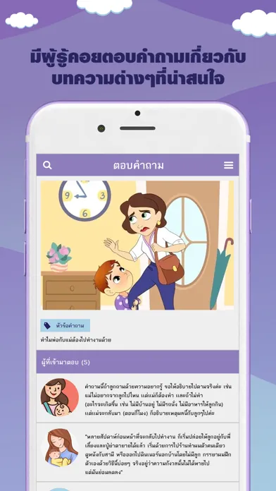 Tangkapan layar นายแพทย์ประเสริฐผลิตผลการพิมพ์