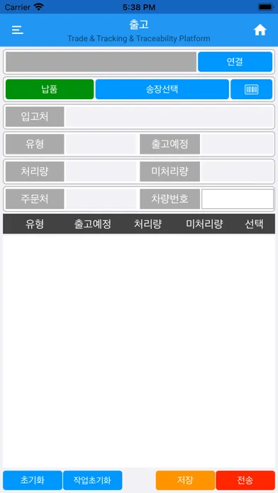 ภาพหน้าจอของ TRA MOBILE