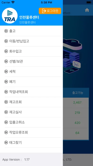 ภาพหน้าจอของ TRA MOBILE