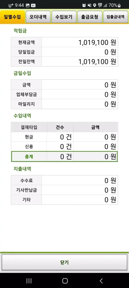 로지Q应用截图