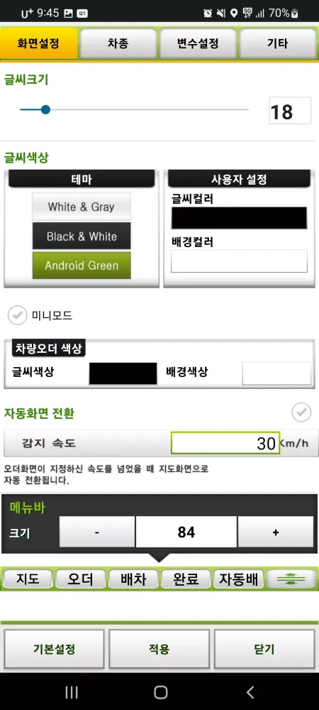 로지Q应用截图